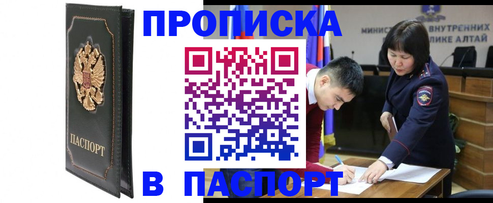 временная регистрация купить в Кузнецке