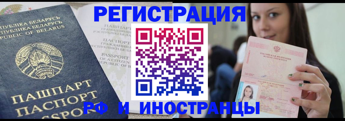 где прописаться в Кузнецке